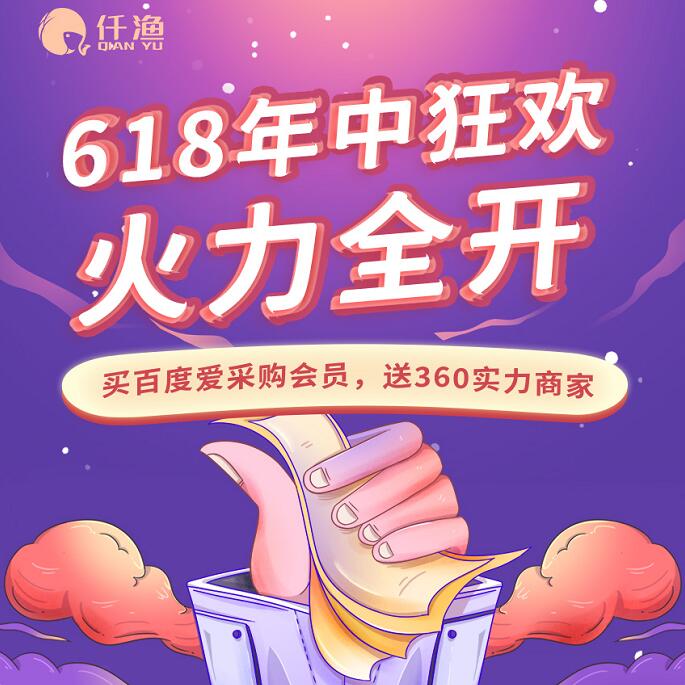 618年(nián)中狂歡火(huǒ)力全開(kāi)