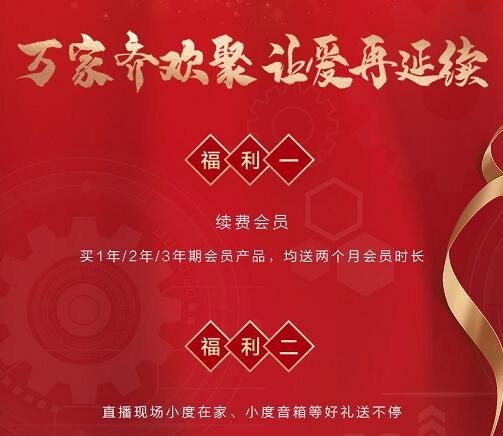 萬家(jiā)齊歡聚讓愛(ài)再延續