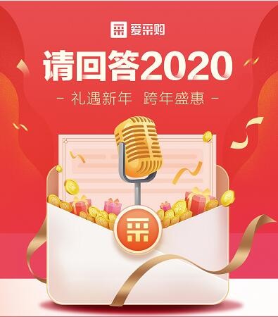 禮遇新年(nián)，跨年(nián)盛惠